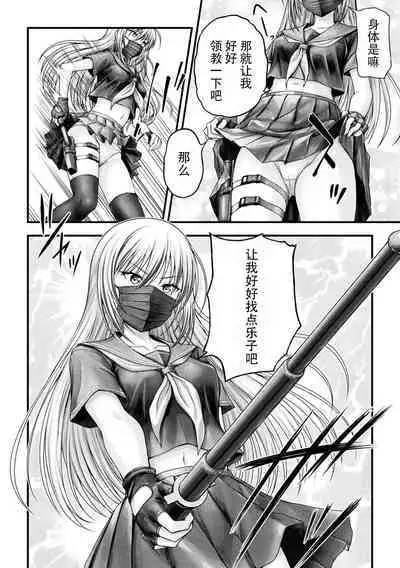Sukeban Taimashi Joroogumo Ryoojoku hen