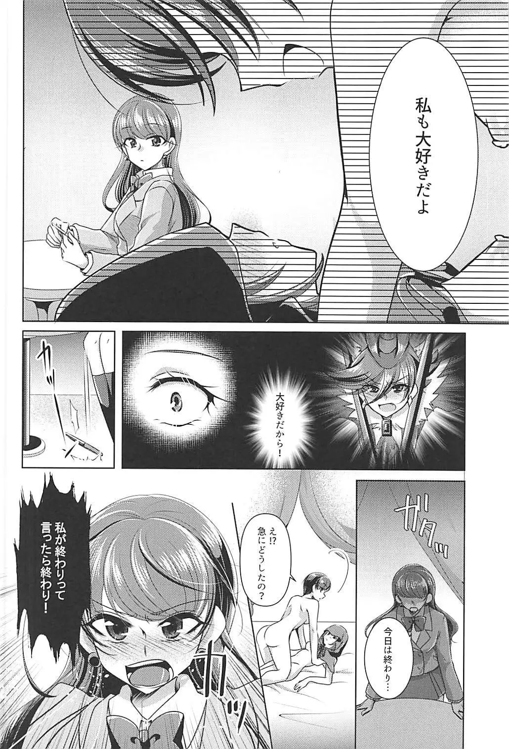 オオカミティラミス