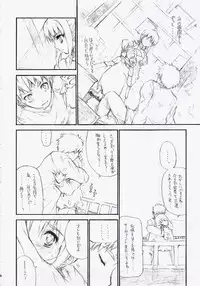 (C67) [Black Shadow (Sacchi)] Yasashii Uta/BS#06 Fate2 (Fate/stay night)