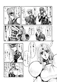 [Yuuri Ai & Nagayabu Kazunari] Heat Two Shakunetsu