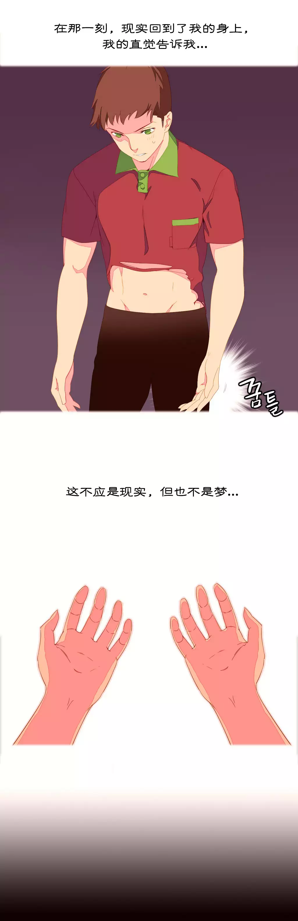 A World that I Rule | 我统治的世界 Ch.1-28