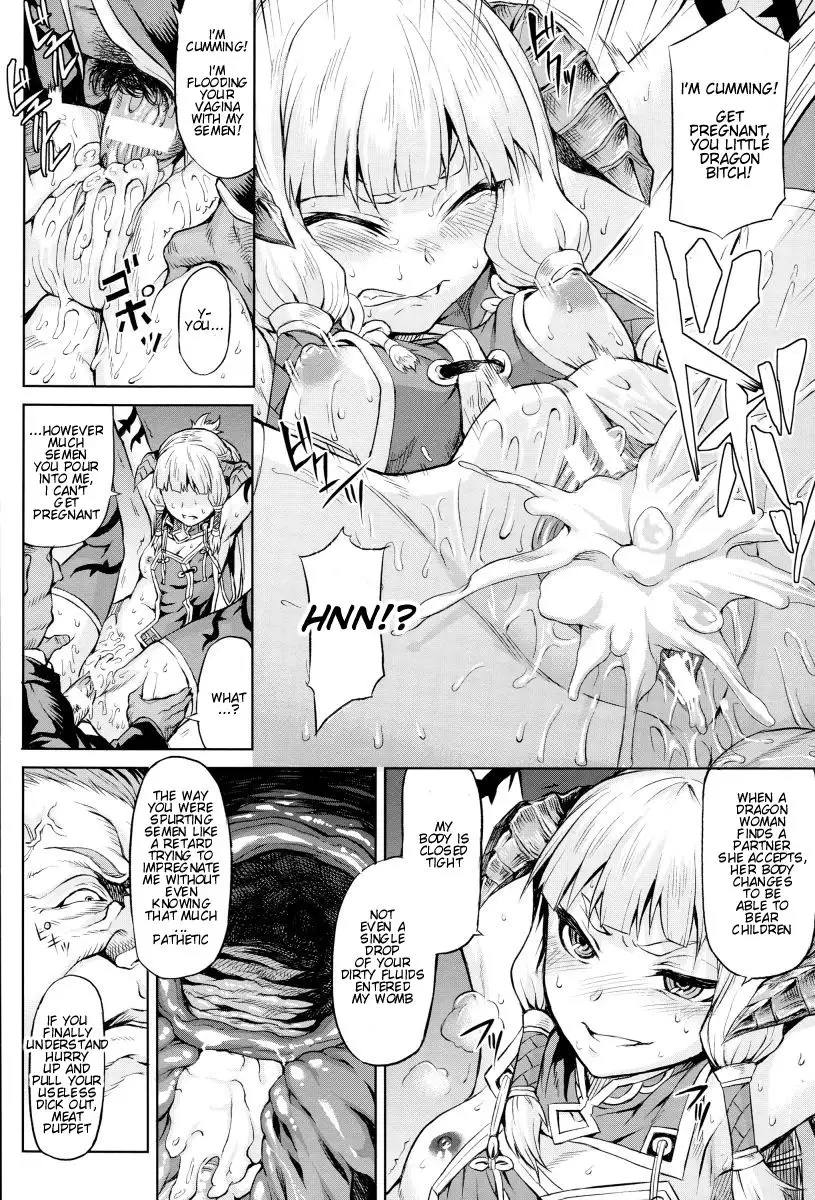 Inda Reijoku ch. 1