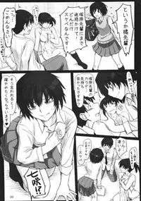 (C82) [UGC (Sasaki Akira)] Mikkai 5 (Amagami)