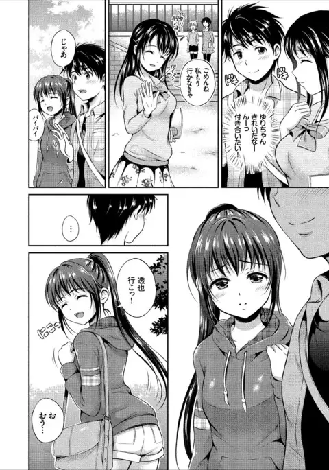 Ippai Aishite ♪ Dokidoki Bishoujo Select