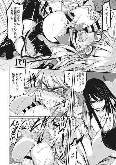 Sanpai Shoujo