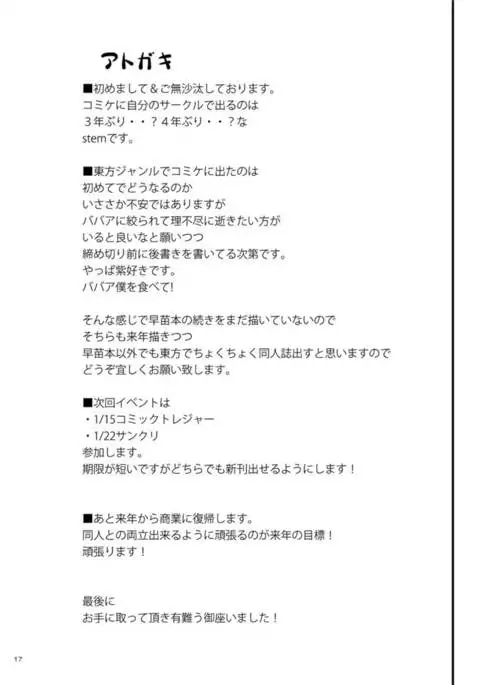 Babaa Demae Suru.