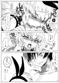 (C85) [CREAYUS (Rangetsu)] Bubbles Noise (Code Geass)