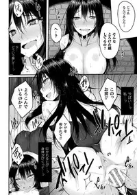 [Anthology] Haiboku Otome Ecstasy Vol. 1 [Digital]