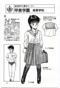 [Katase Shou] SWEET SHOT