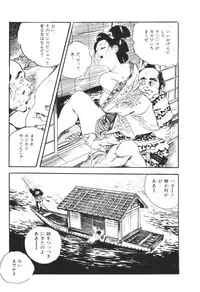 [Ken Tsukikage] Jidaigeki Series 1 ~ Tsuya Makura