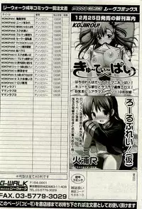 COMIC PLUM 2010-01