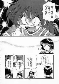 (C61) [Sairo Shuppan (J.Sairo)] ST SLAYERS TRILOGY (Slayers)
