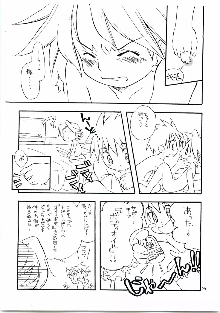 Kokusan Mutenka Netsurokubon