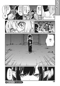 [Azuma Sawayoshi] Ayakashi-kan e Youkoso! [Digital]