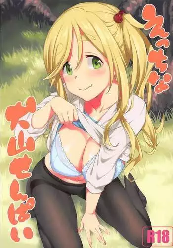 [大嘘] JK．REFLE [風的工房]（实为未来数位，这个无耻汉化组给其他人本子贴上自己的标签）