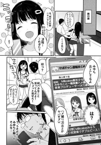 (COMITIA137) [MeltdoWN COmet (Yukiu Con)] Saimin Yumeutsutsu