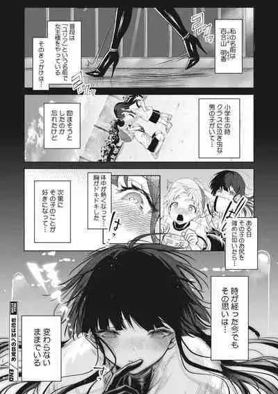 COMIC Megastore Vol. 7