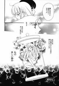 [Anthology] Yuri Hime Wildrose Vol. 3