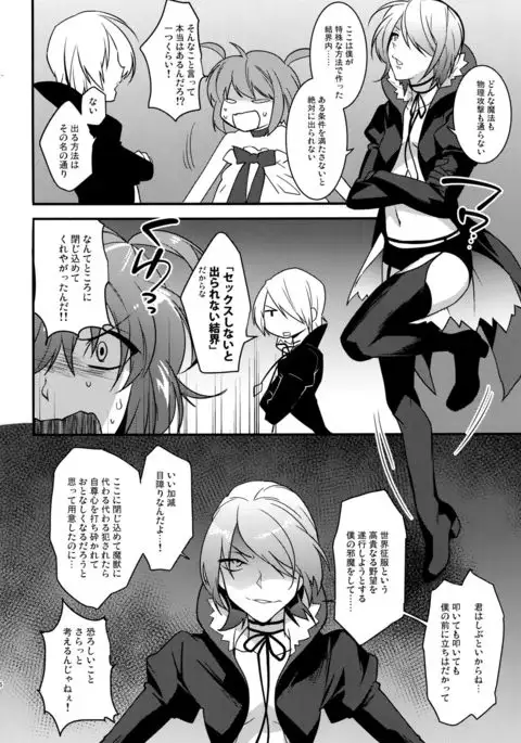 Mahou Josou Shounen Magical Rio 3
