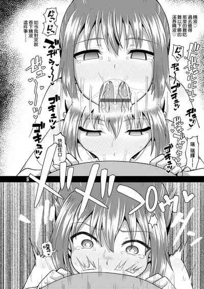 青梅竹馬是我的專屬口愛女僕