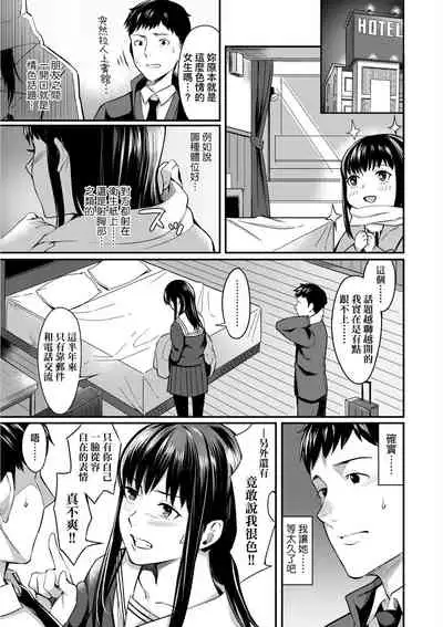 [Inukami Inoji] Bitter Sweet Teens | 酸甜苦辣思春期 [Chinese] [Digital]