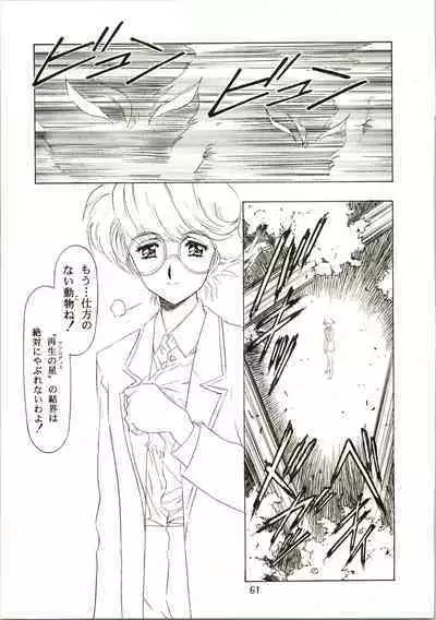 (C54) [Henreikai (Kawarajima Koh)] Sakura Ame II (Cardcaptor Sakura)
