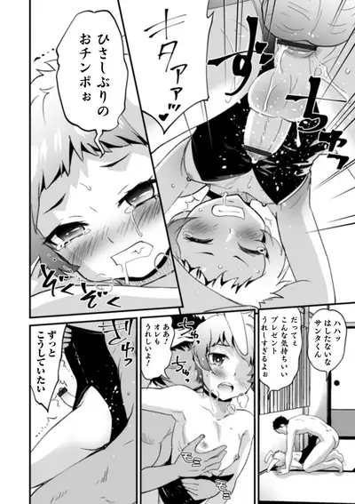 [Anthology] Otokonoko HEAVEN Vol. 54 [Digital]