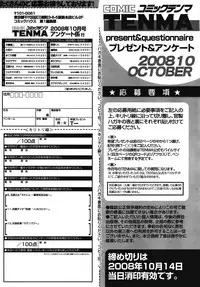 COMIC TENMA 2008-10
