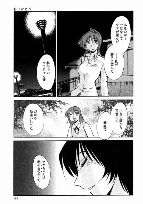 Hadaka no Kusuriyubi 2