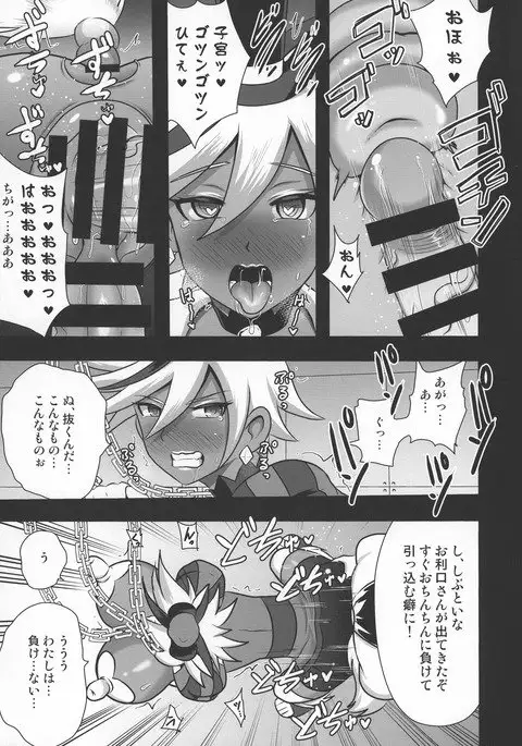 Chocolat Haijo Irai 02