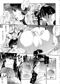 [Erect Sawaru] Mazo Chichi