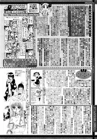 [Anthology] [2006-09-09] COMIC MEGAPLUS Vol.36 (2006-10)
