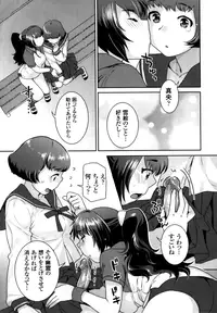 [Nekomata Naomi] Futanari Relations [Decensored]