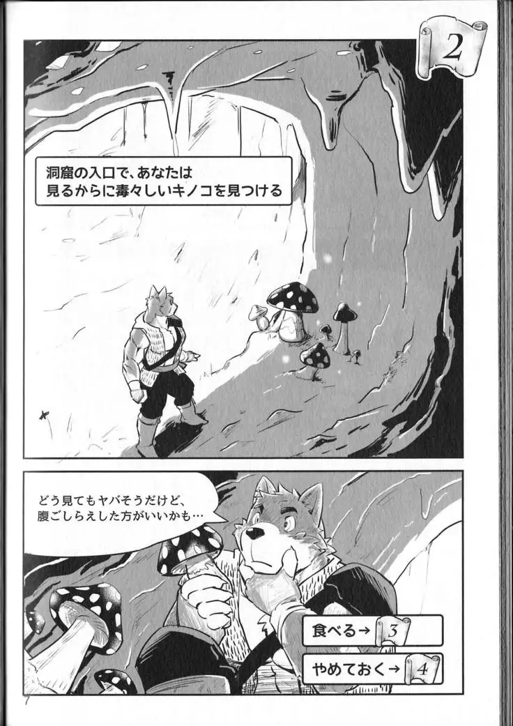 Treasure Hunter
