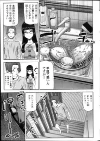 [Ikegami Tatsuya] Asa no Konai Ie