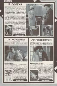 Namaiki! 2009-08