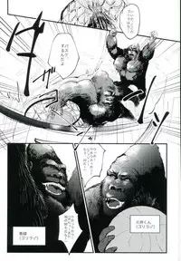 (Kuroket) [Iifuufu (Zecchou)] Uho Uho ♂ Love Attack 2 (Kuroko no Basuke)