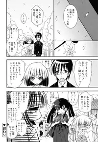 [Ayano Rena] Imouto Jealousy - Sister Jealousy