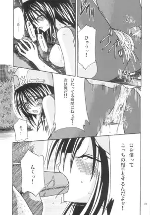 Majinken Shunga
