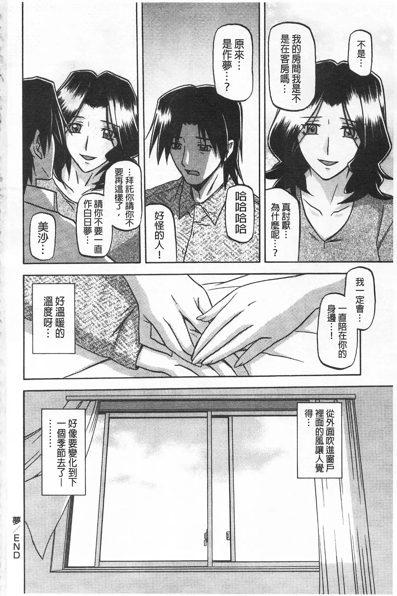 冬の紫陽花