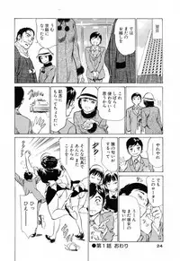 [Hazuki Kaoru] Hotel de Dakishimete Yawahada Mankitsuhen