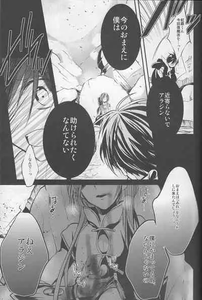 しまぱん [Shimapan] ⸢Magi⸥When the sun and moon meet