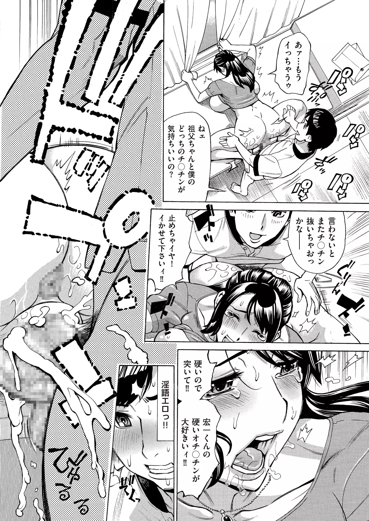 Jukuman - Jukujo darake no Harem Mansion Ch. 1-2