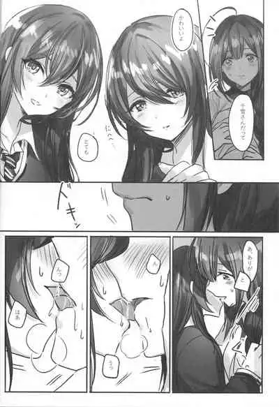 Koufuku no Katachi