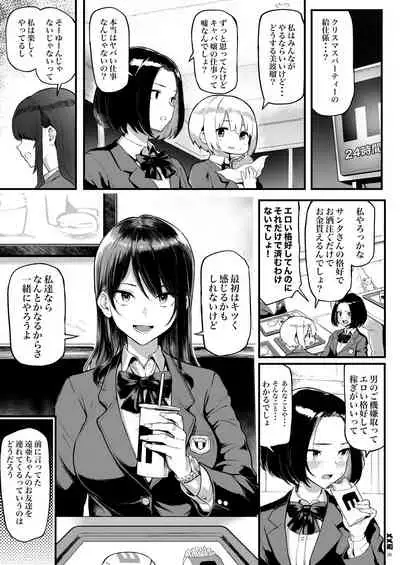 Okane Daisuki