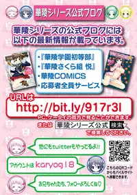 [Anthology] Karyou Zettai Ryouiki 2013-01 [Digital]