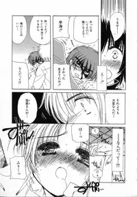[Kosuge Yuutarou] Chijou no Tenshi