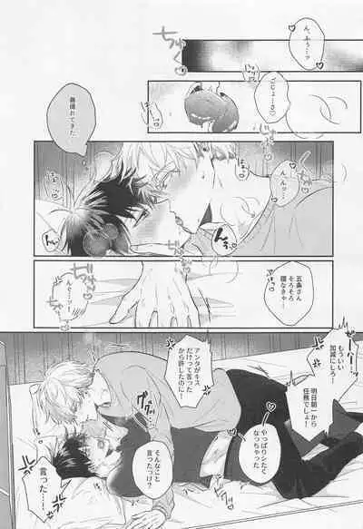GoFu ga ”Fuhoni” ni Polynesian Sex Suru Hame ni Naru Hon.