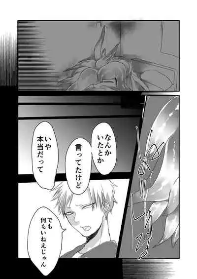 [Nikogori (Tachibana Kou)] Iru Heya [Digital]