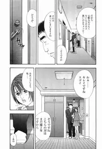 [Sakabe Shuuichi] Rape Vol.1
